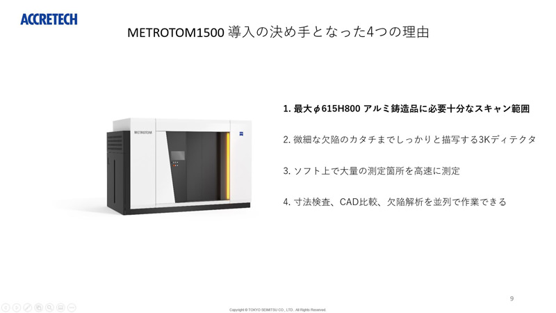 鋳造Online2022