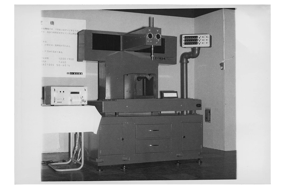 Developed DCM-600A, Japan's first coordinate measuring machine