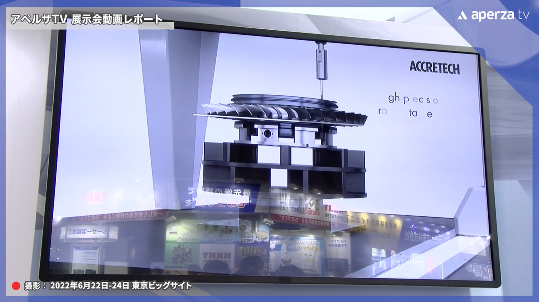 アペルザTV