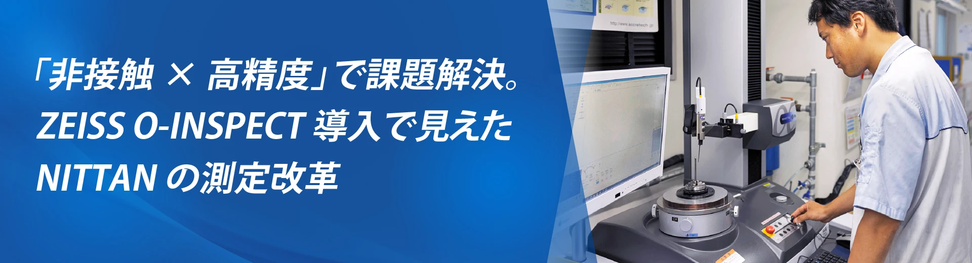 株式会社NITTAN