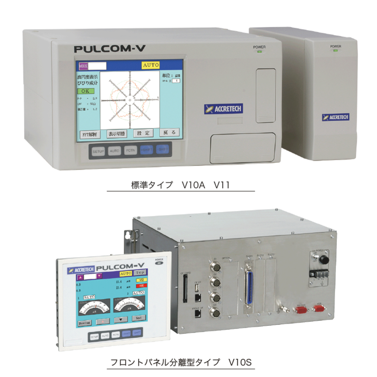 PULCOM V10A / V10S