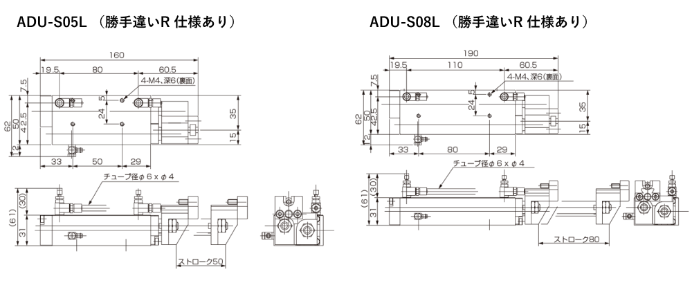 外観図 ADU-S05L / ADU-S08L