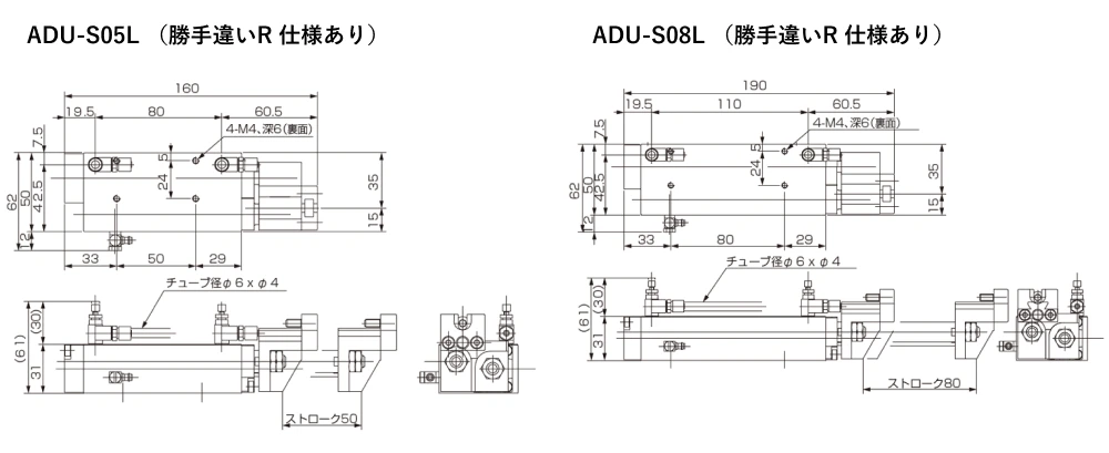 外観図 ADU-S05L / ADU-S08L
