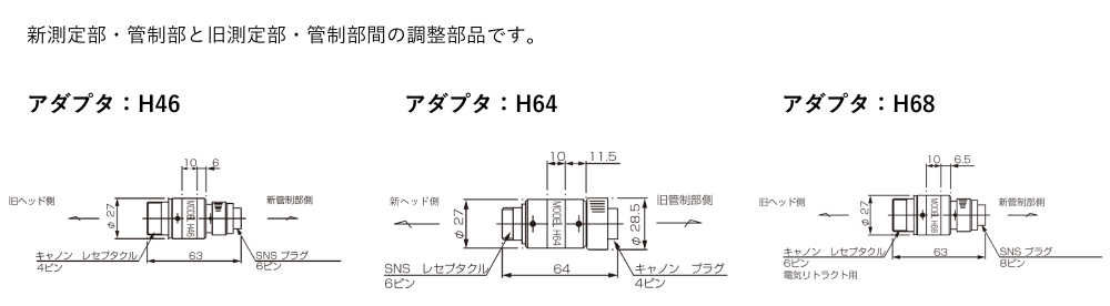 測定ヘッド用周辺機器 | 研削盤・旋盤組用製品向けアクセサリ 測定ヘッド用周辺機器 | 研削盤・旋盤組用製品向けアクセサリ