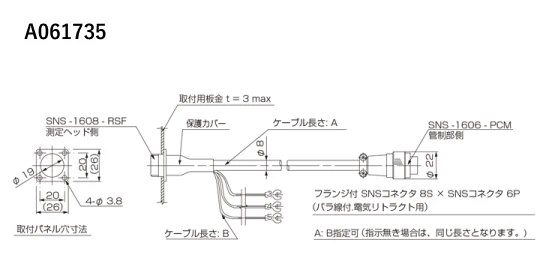 中継ケーブル A061735