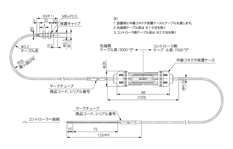 中継コネクタセンサヘッド 外観図