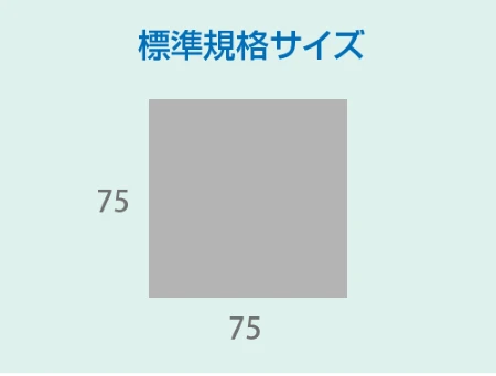 標準規格サイズ