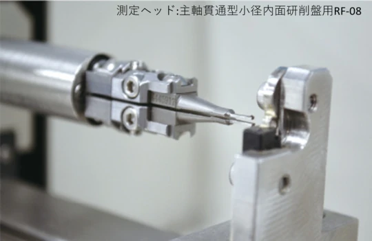 内径計測ヘッド