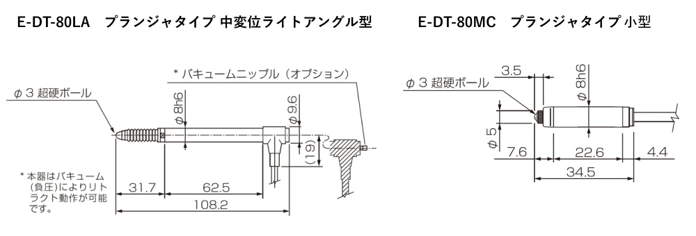 外観図 E-DT-80LA / E-DT-80MC