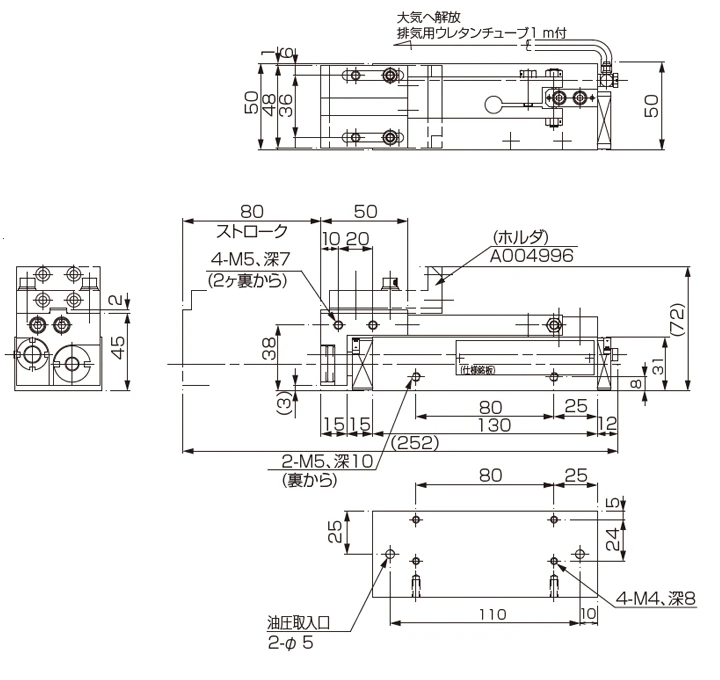 油圧駆動部、DU-08E-MR