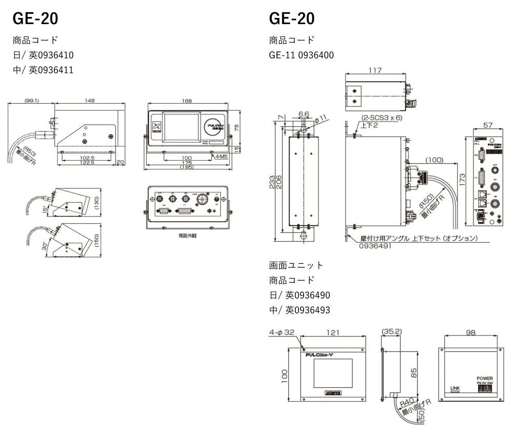 GE-20 