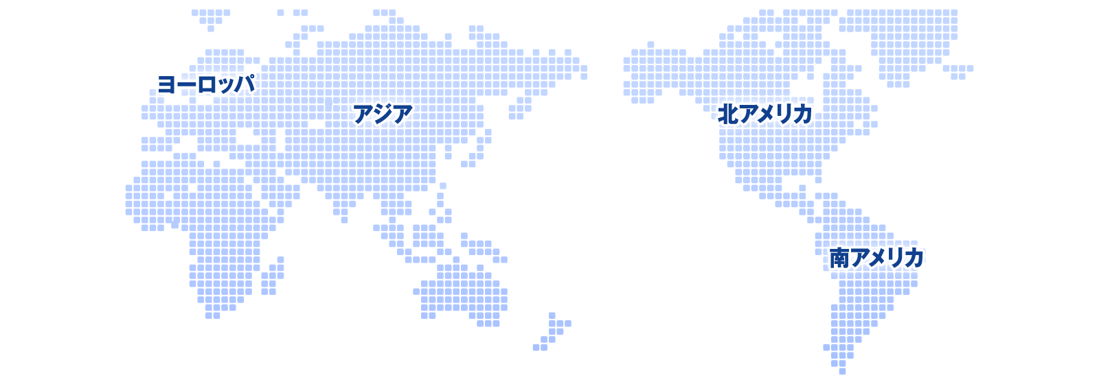 生産・販売・サービス拠点(海外)