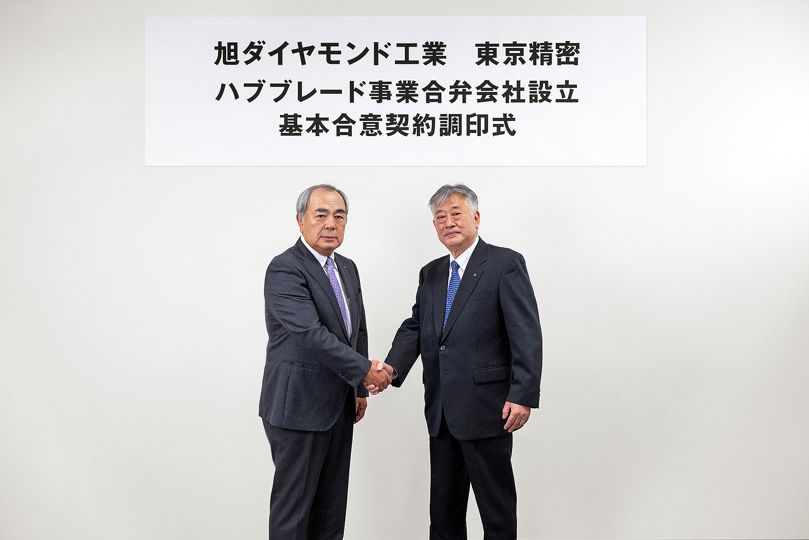 基本合意書締結