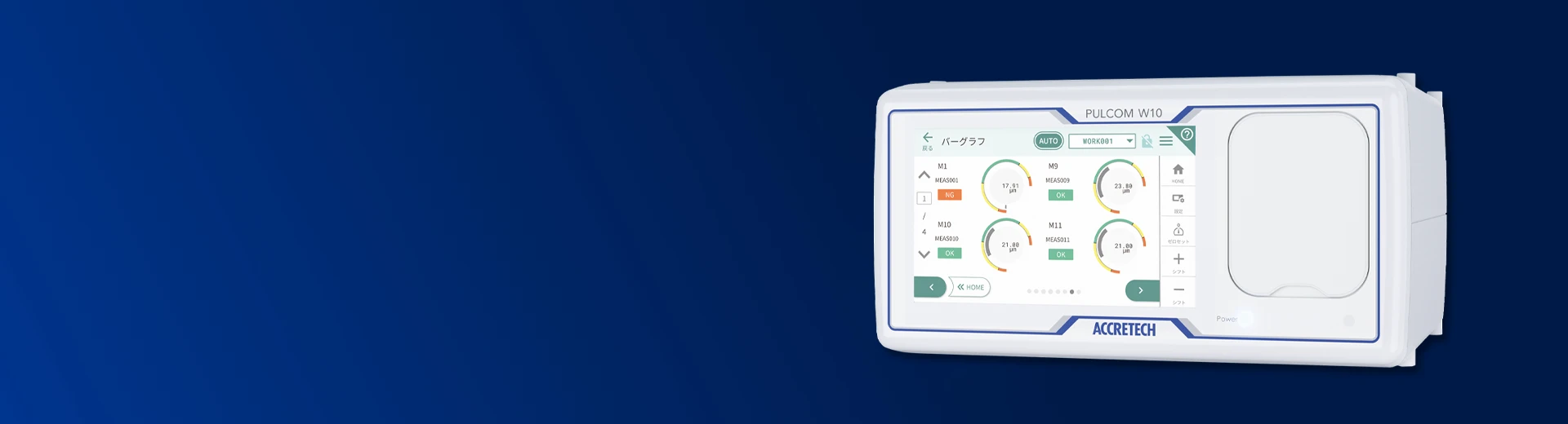 研削盤・旋盤用製品向けアクセサリ