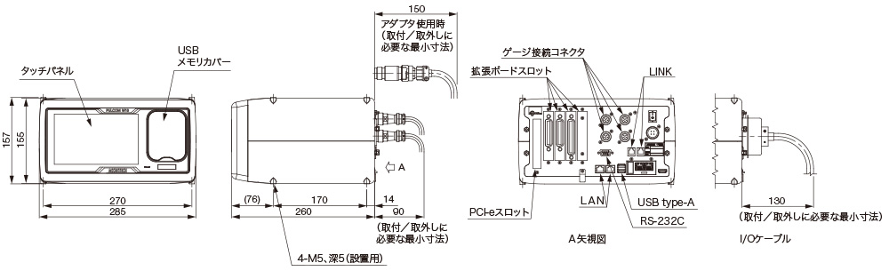 pulcom-w10 外観図