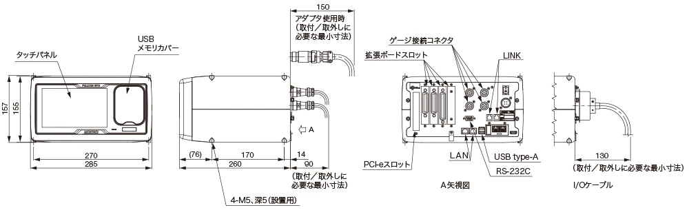 pulcom-w10 外観図