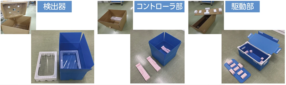 梱包材の削減