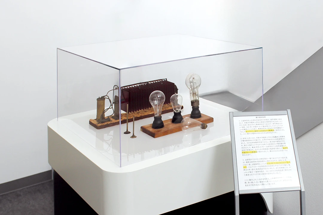 応用科学研究所の前身である財団法人 青柳研究所を創設(1917年)した青柳教授が研究した『タングステン電球(フィラメントにタングステンを使った白熱電球)とセレン整流器』。