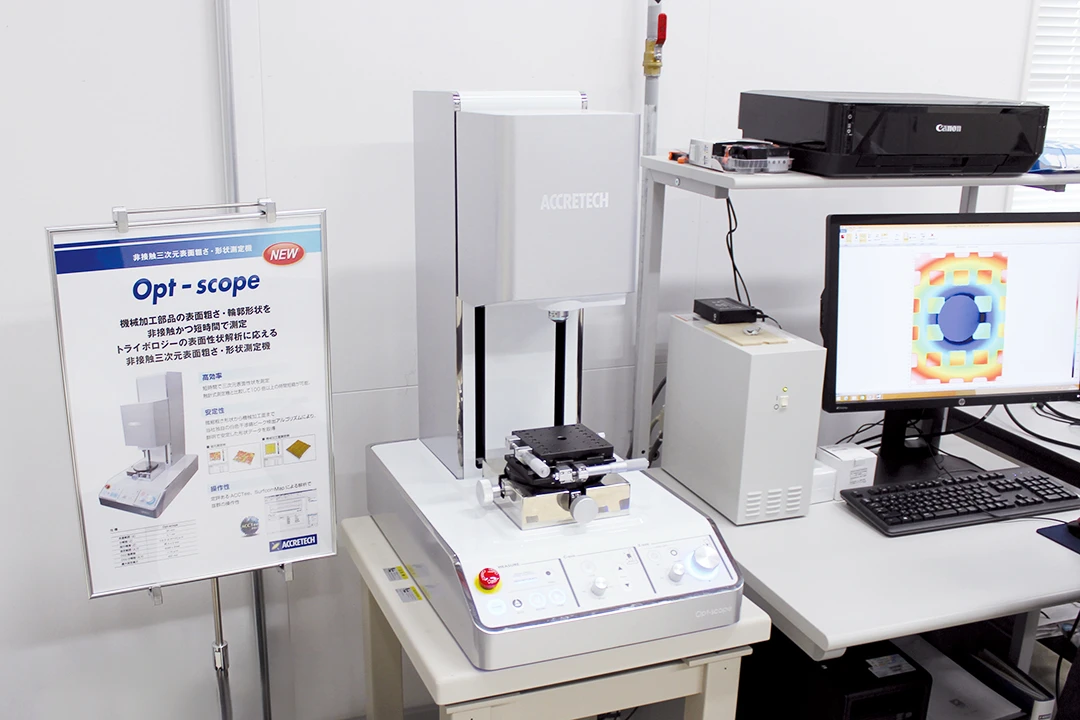 非接触三次元表面粗さ形状測定機 Opt-scope