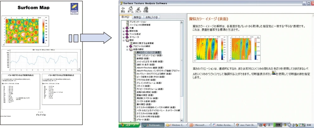 三次元粗さ解析ソフトウェア SURFCOM Map ヘルプ機能を搭載