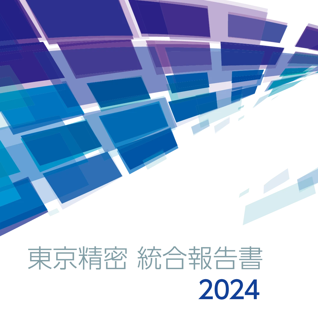 統合報告書 2024