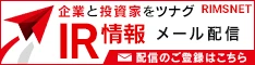 IR情報